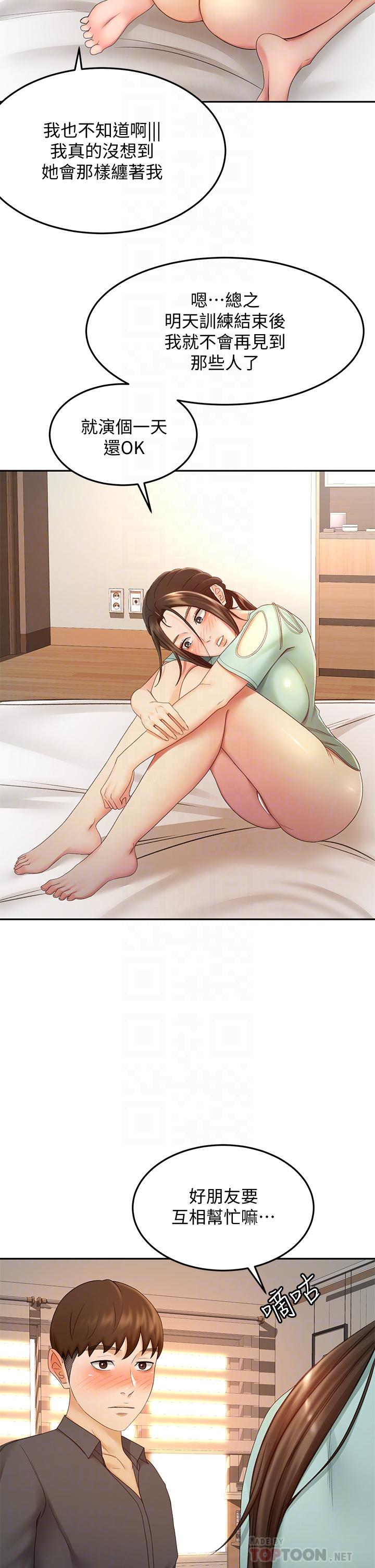 《劍道學姊》漫画 第37話-讓她聽到我們在做愛吧