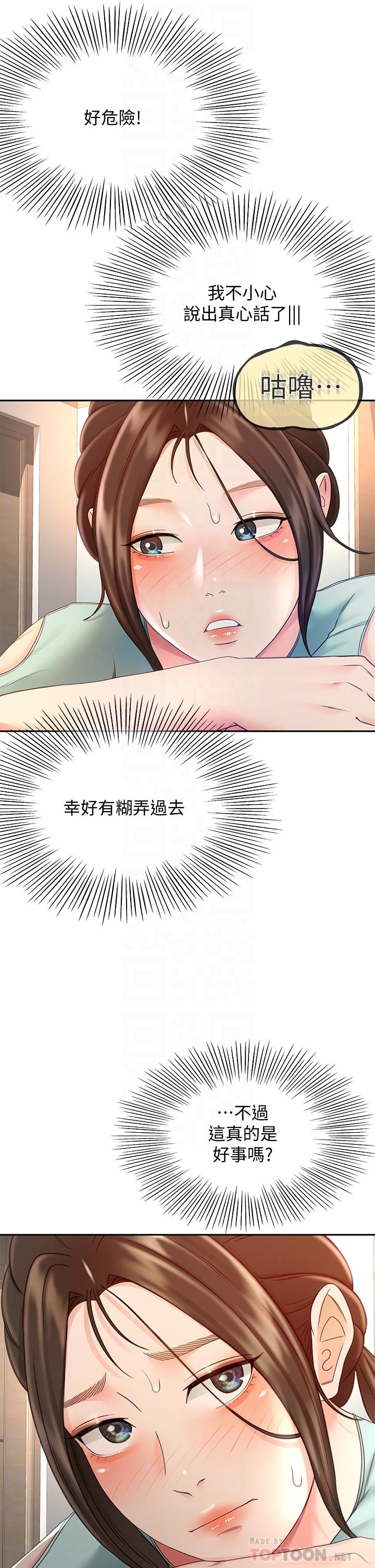 《劍道學姊》漫画 第37話-讓她聽到我們在做愛吧