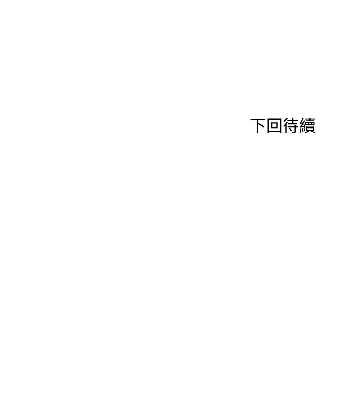 《劍道學姊》漫画 第37話-讓她聽到我們在做愛吧
