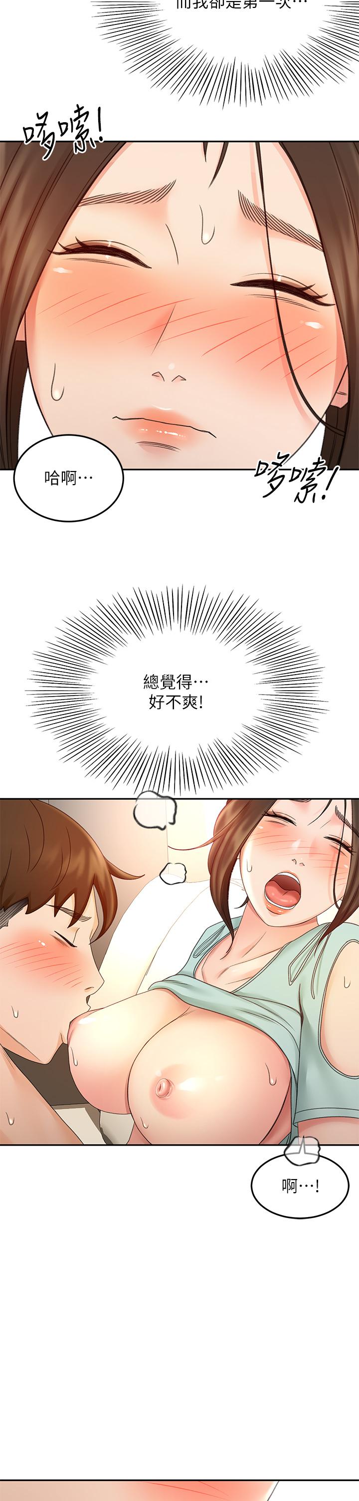 《劍道學姊》漫画 第37話-讓她聽到我們在做愛吧