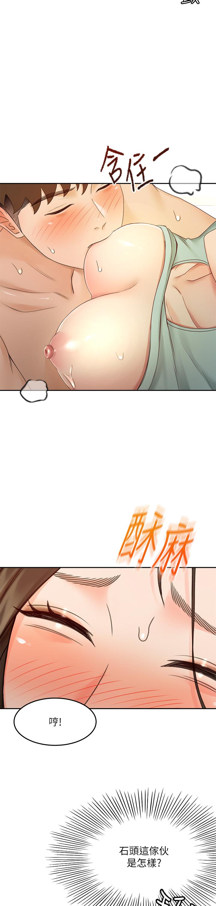 《劍道學姊》漫画 第37話-讓她聽到我們在做愛吧