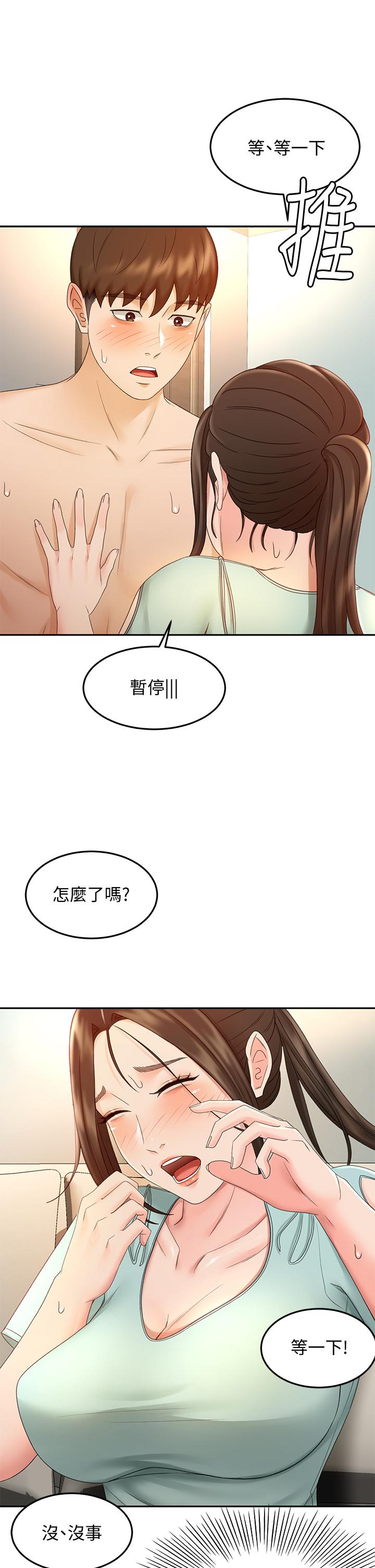 《劍道學姊》漫画 第37話-讓她聽到我們在做愛吧
