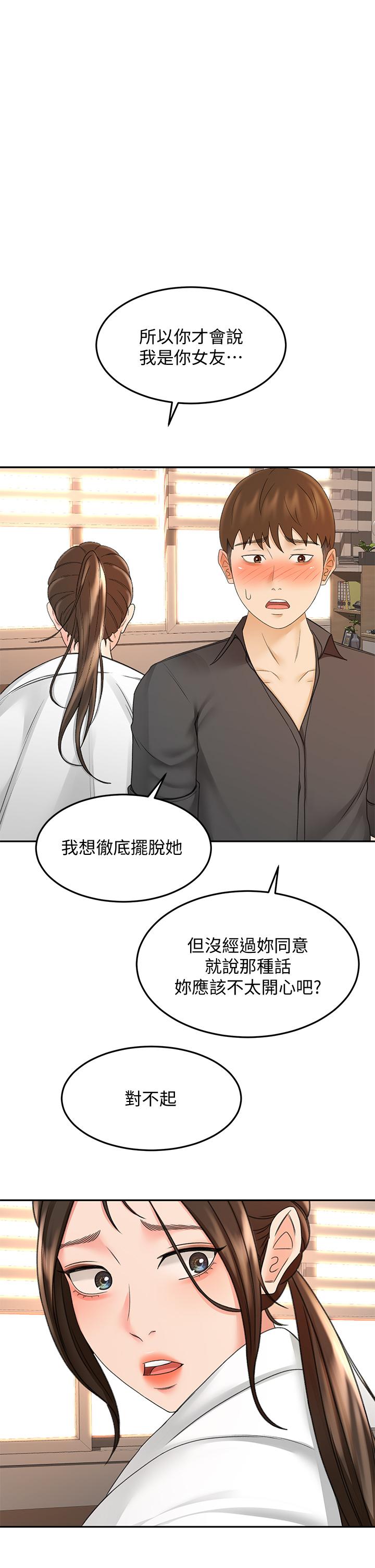 《劍道學姊》漫画 第37話-讓她聽到我們在做愛吧
