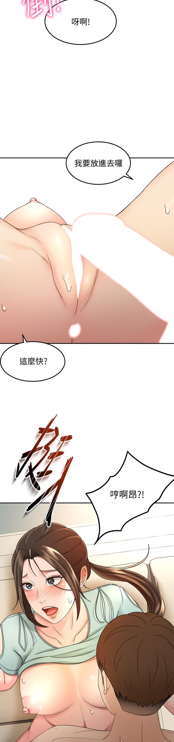 《劍道學姊》漫画 第37話-讓她聽到我們在做愛吧