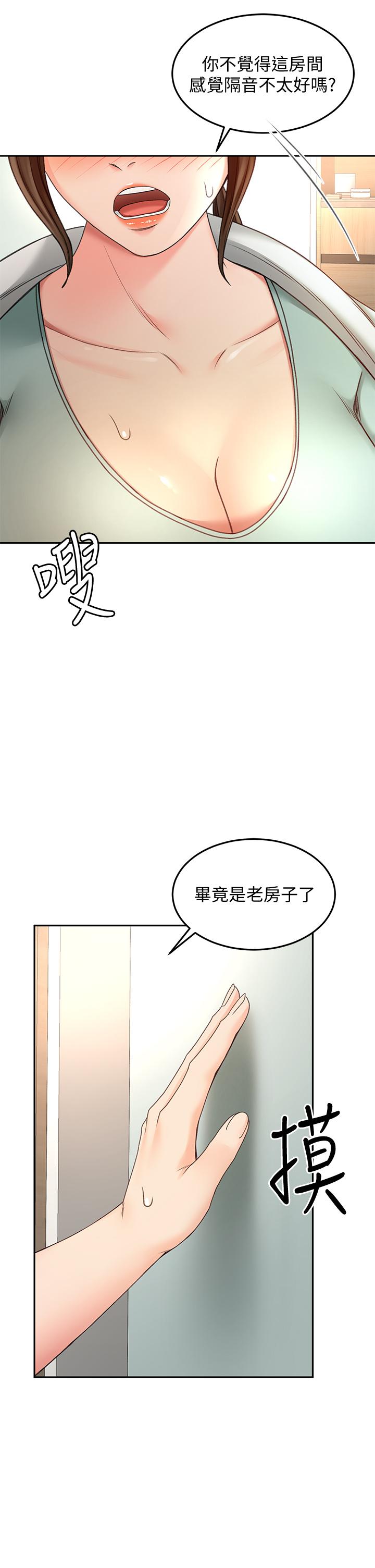 《劍道學姊》漫画 第37話-讓她聽到我們在做愛吧