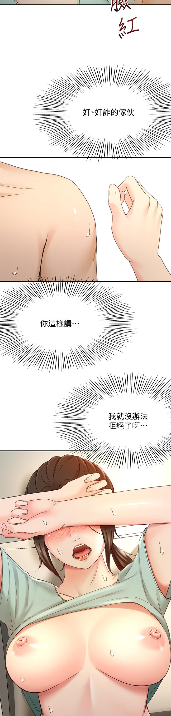 《劍道學姊》漫画 第37話-讓她聽到我們在做愛吧