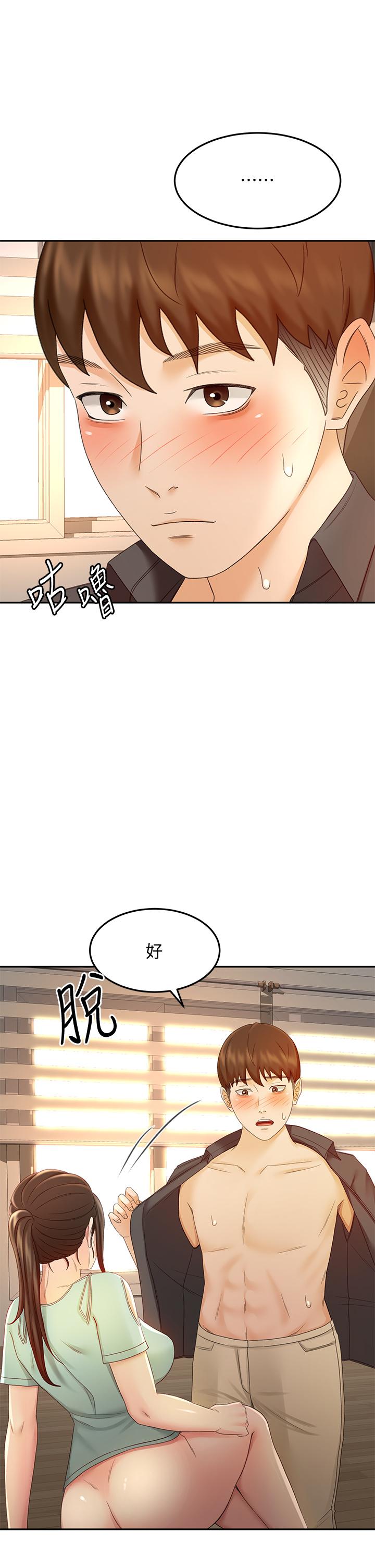 《劍道學姊》漫画 第37話-讓她聽到我們在做愛吧