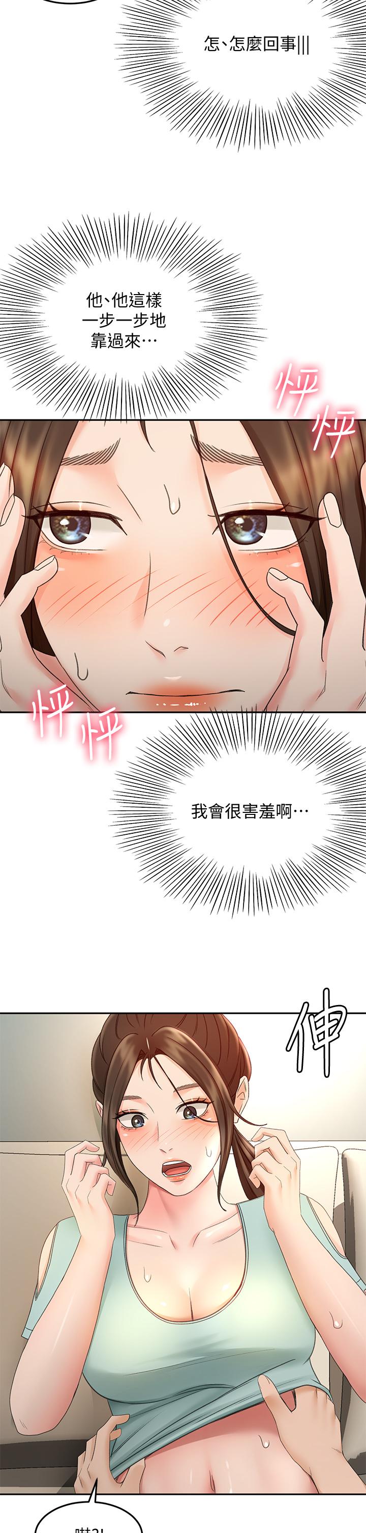 《劍道學姊》漫画 第37話-讓她聽到我們在做愛吧