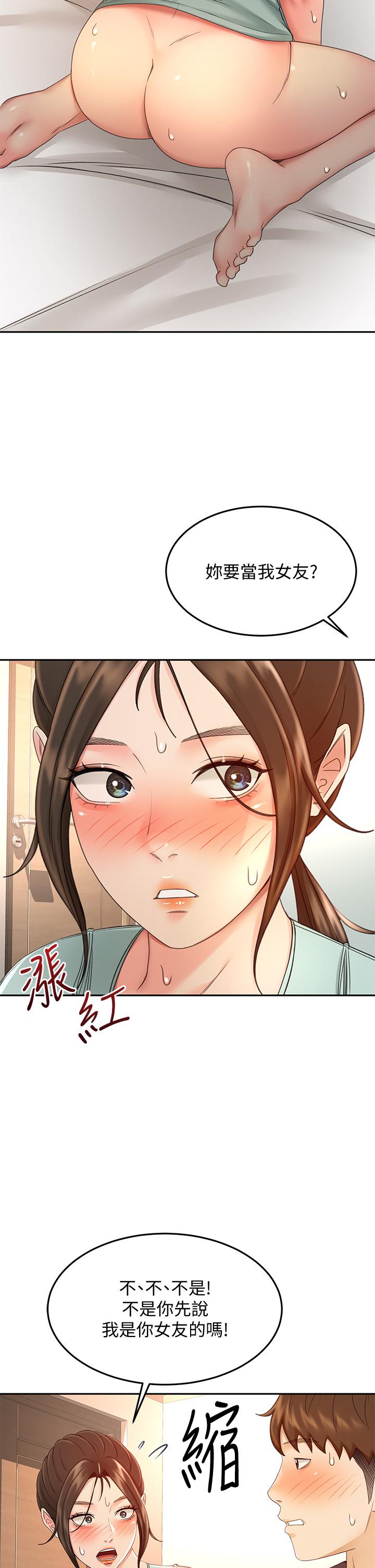 《劍道學姊》漫画 第37話-讓她聽到我們在做愛吧