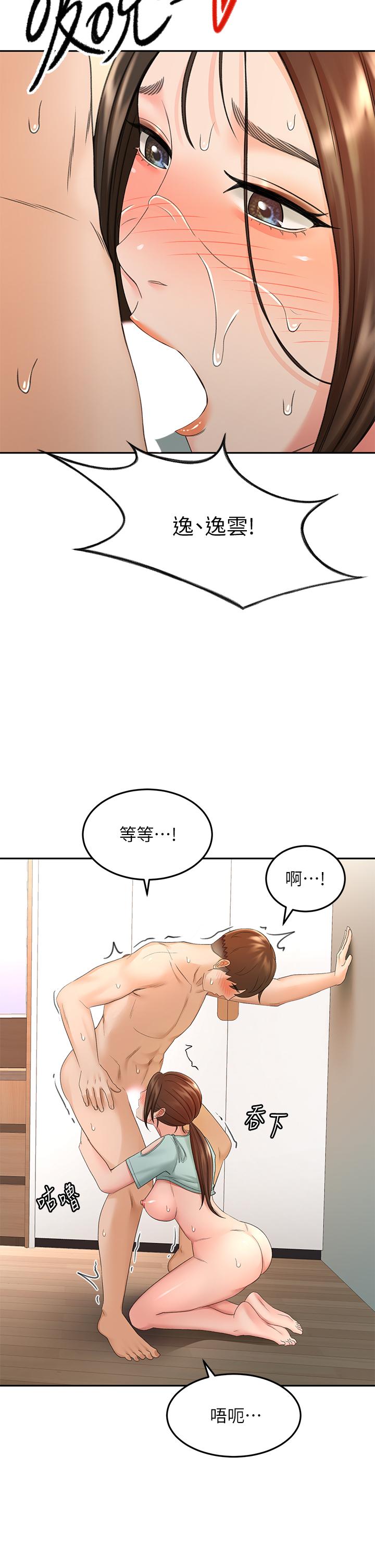 《劍道學姊》漫画 第38話-主動吞精的逸雲