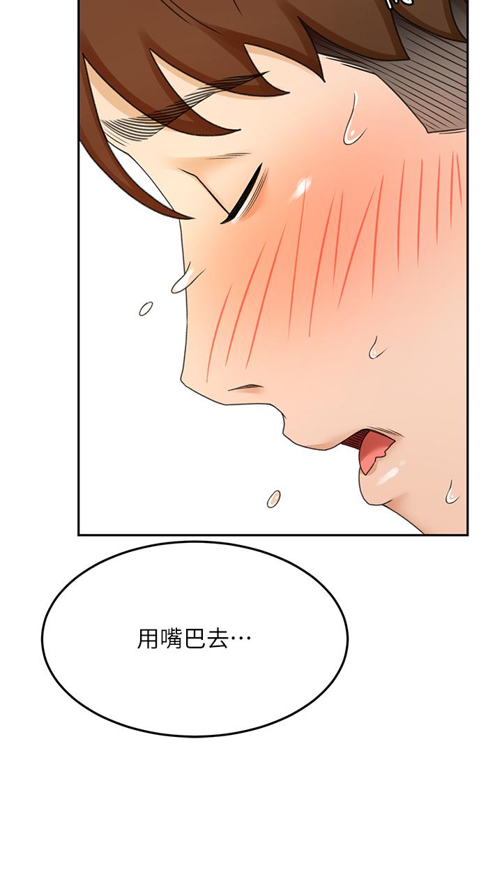 《劍道學姊》漫画 第38話-主動吞精的逸雲