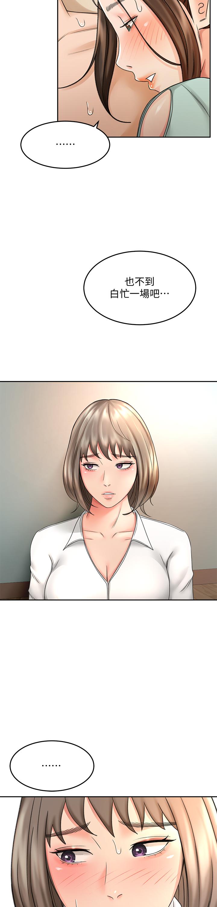 《劍道學姊》漫画 第38話-主動吞精的逸雲