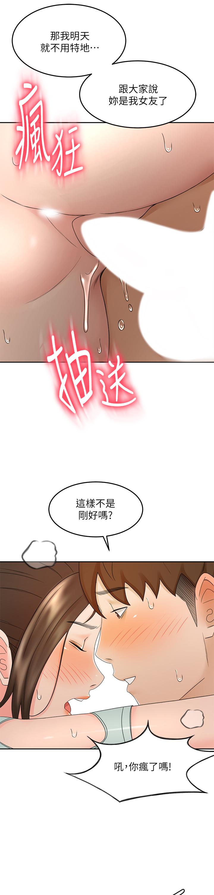 《劍道學姊》漫画 第38話-主動吞精的逸雲
