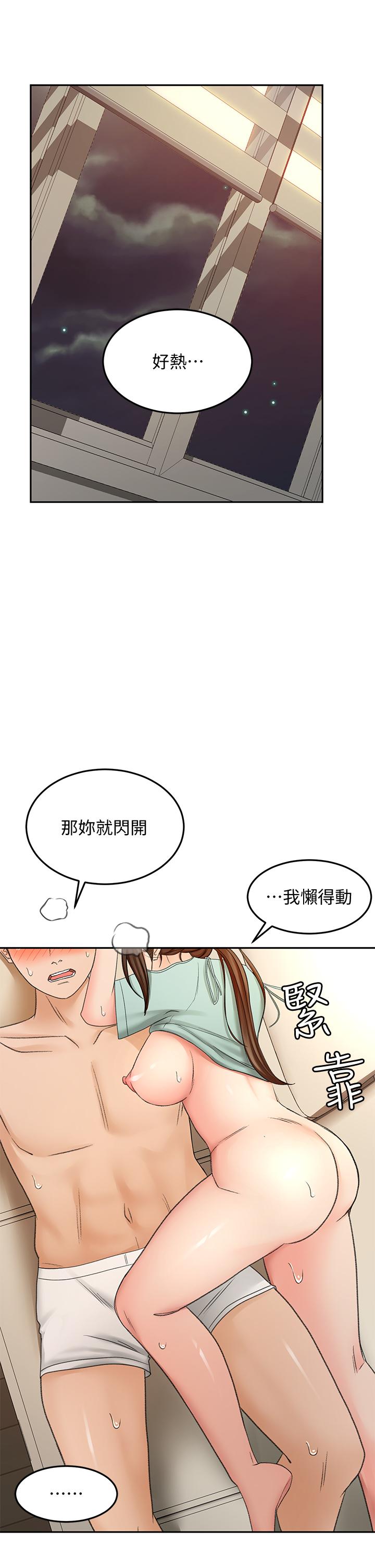 《劍道學姊》漫画 第38話-主動吞精的逸雲