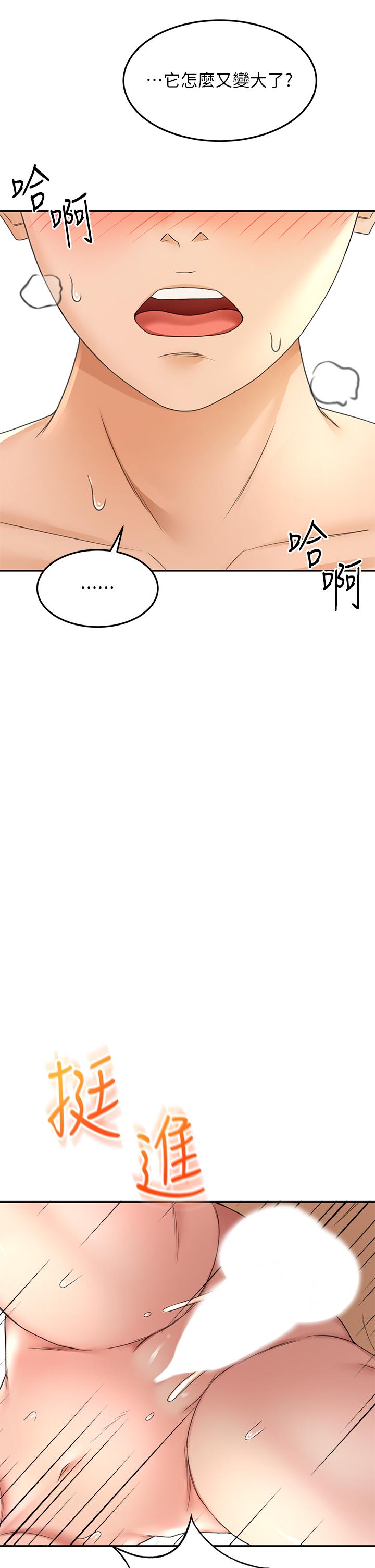 《劍道學姊》漫画 第38話-主動吞精的逸雲