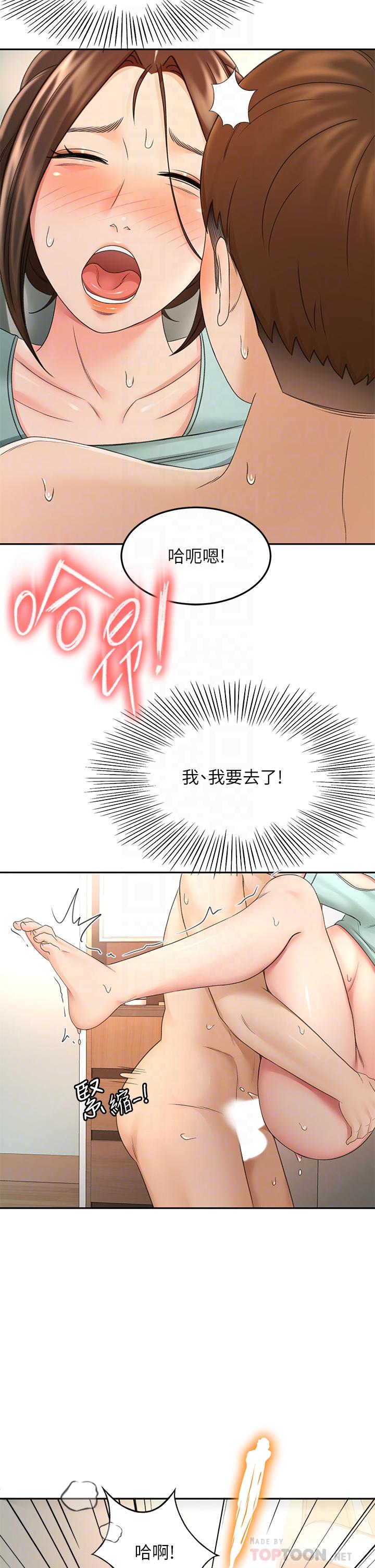 《劍道學姊》漫画 第38話-主動吞精的逸雲