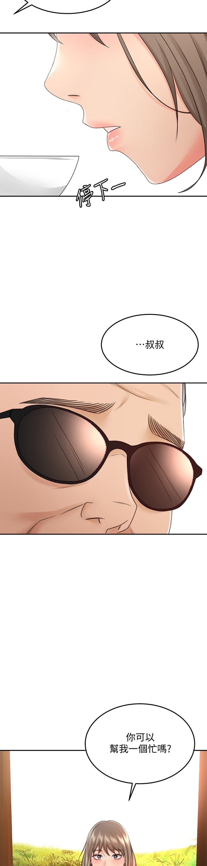 《劍道學姊》漫画 第39話-以後也要一直陪著我