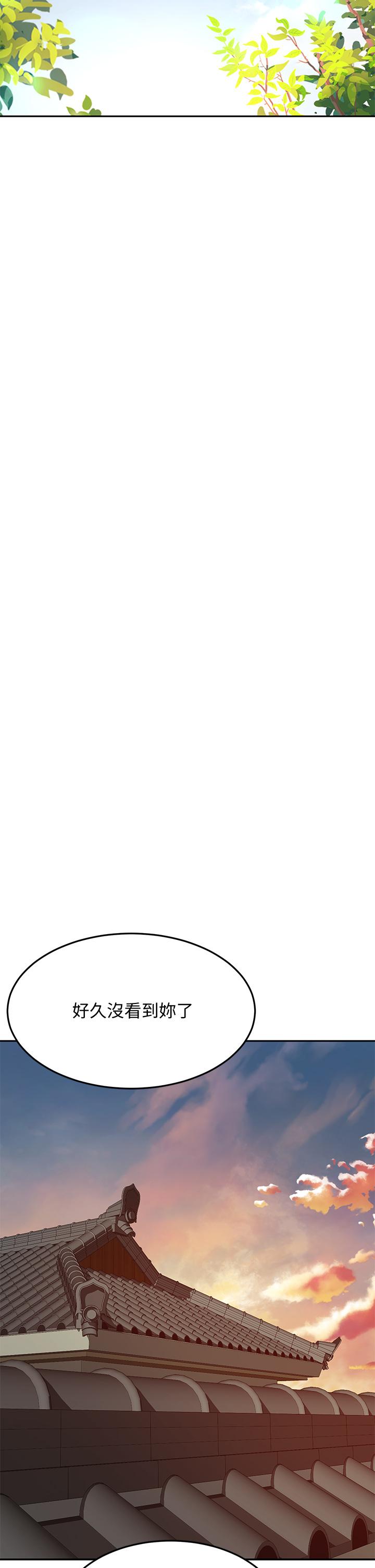 《劍道學姊》漫画 第39話-以後也要一直陪著我