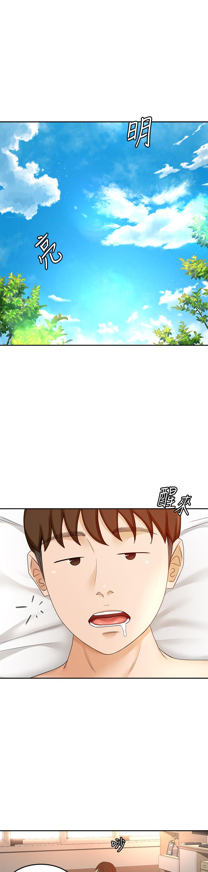 《劍道學姊》漫画 第39話-以後也要一直陪著我