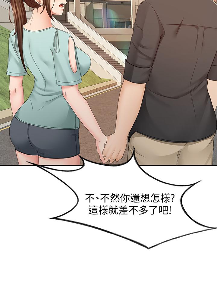 《劍道學姊》漫画 第39話-以後也要一直陪著我
