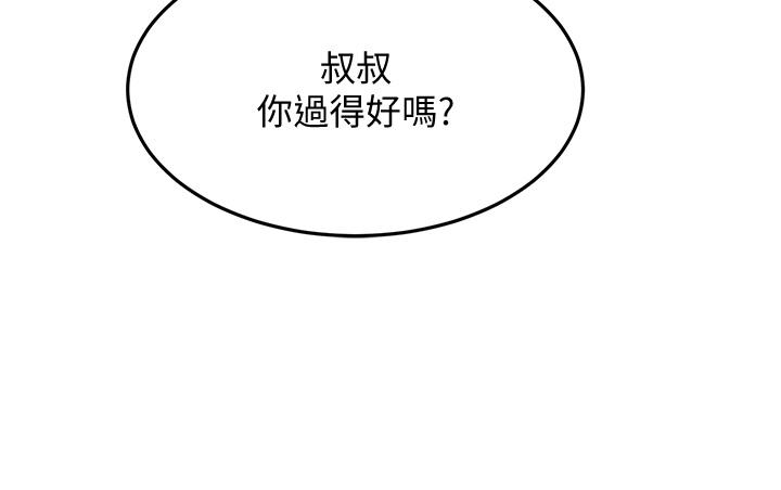 《劍道學姊》漫画 第39話-以後也要一直陪著我