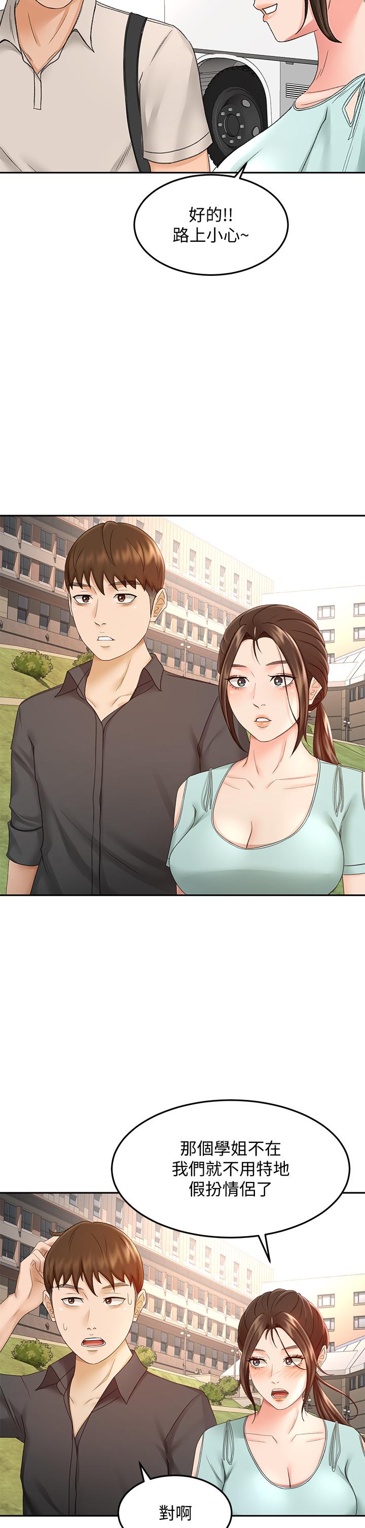 《劍道學姊》漫画 第39話-以後也要一直陪著我