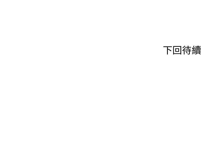 《劍道學姊》漫画 第39話-以後也要一直陪著我