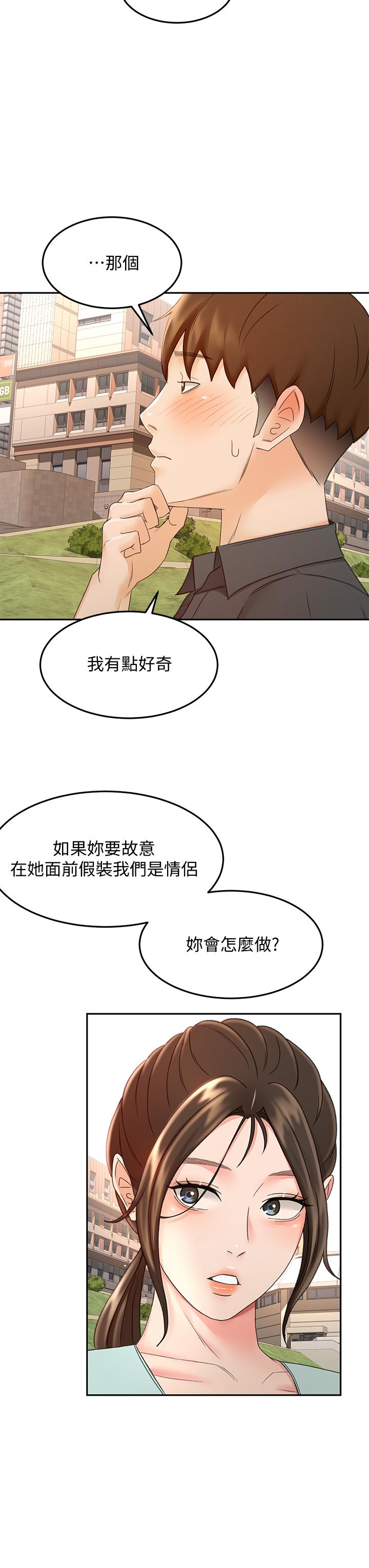 《劍道學姊》漫画 第39話-以後也要一直陪著我