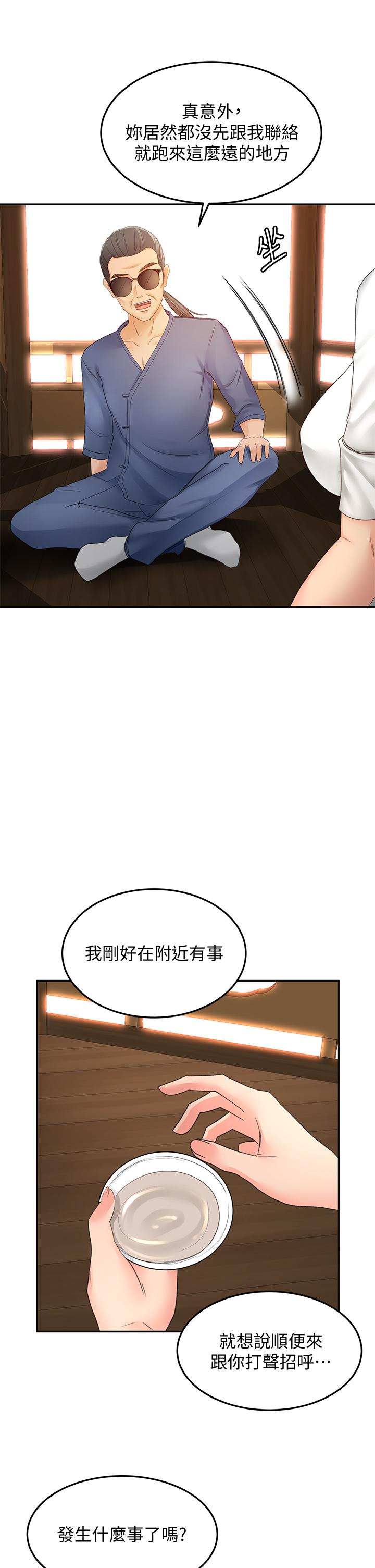 《劍道學姊》漫画 第39話-以後也要一直陪著我