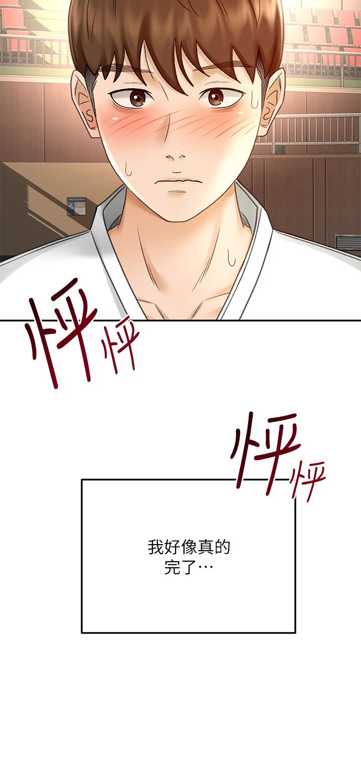 《劍道學姊》漫画 第39話-以後也要一直陪著我