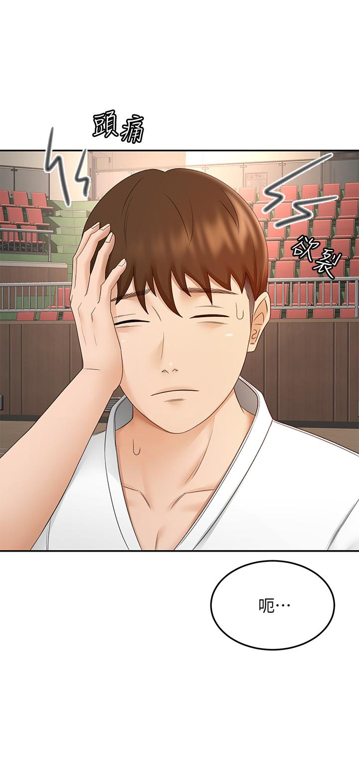 《劍道學姊》漫画 第39話-以後也要一直陪著我