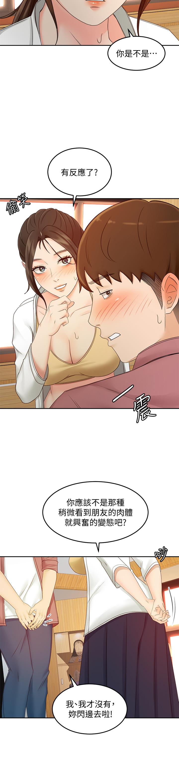 《劍道學姊》漫画 第40話-要不要跟我交往
