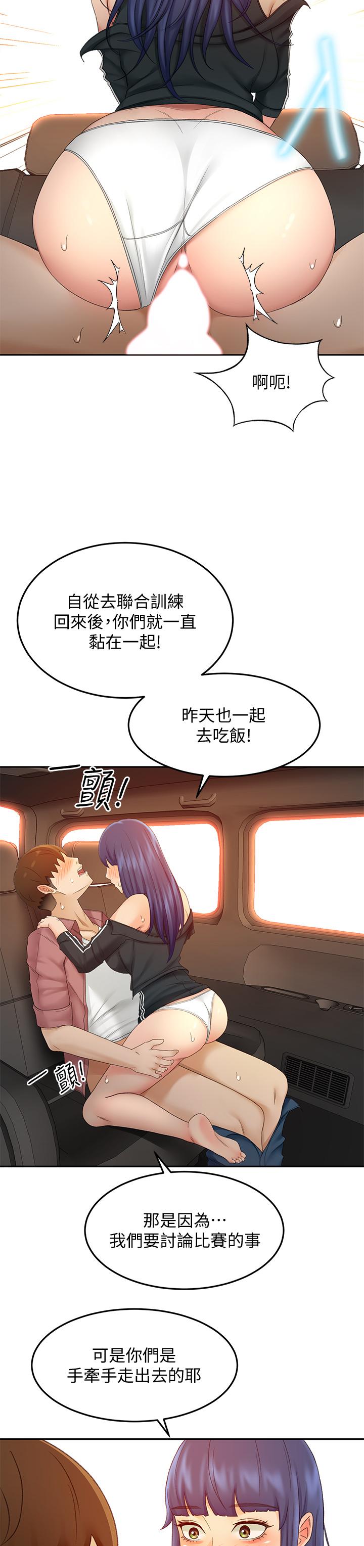《劍道學姊》漫画 第40話-要不要跟我交往