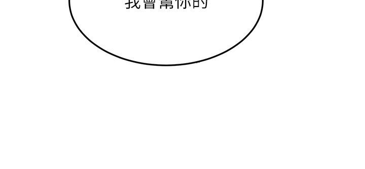 《劍道學姊》漫画 第40話-要不要跟我交往
