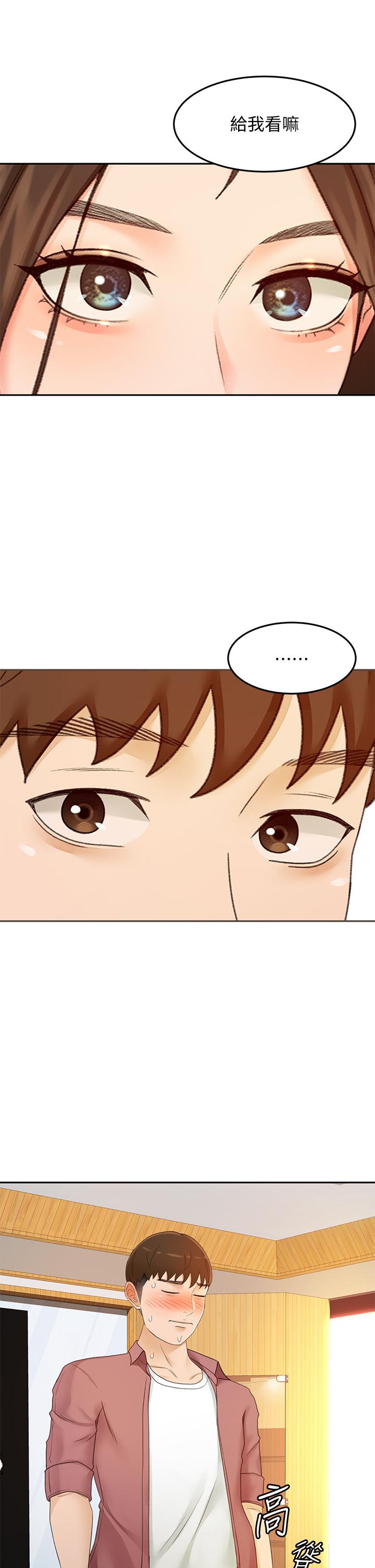 《劍道學姊》漫画 第40話-要不要跟我交往