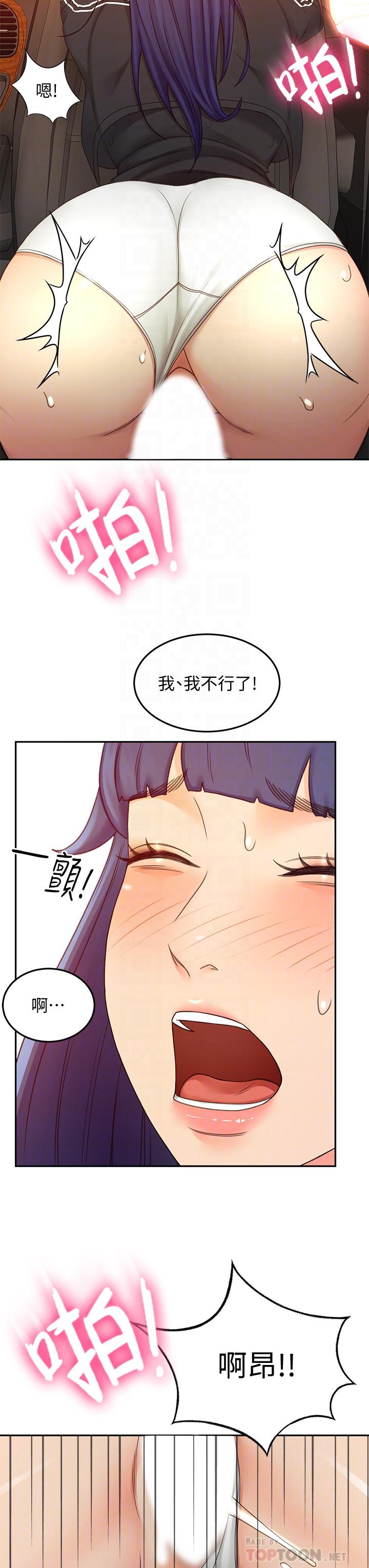 《劍道學姊》漫画 第40話-要不要跟我交往