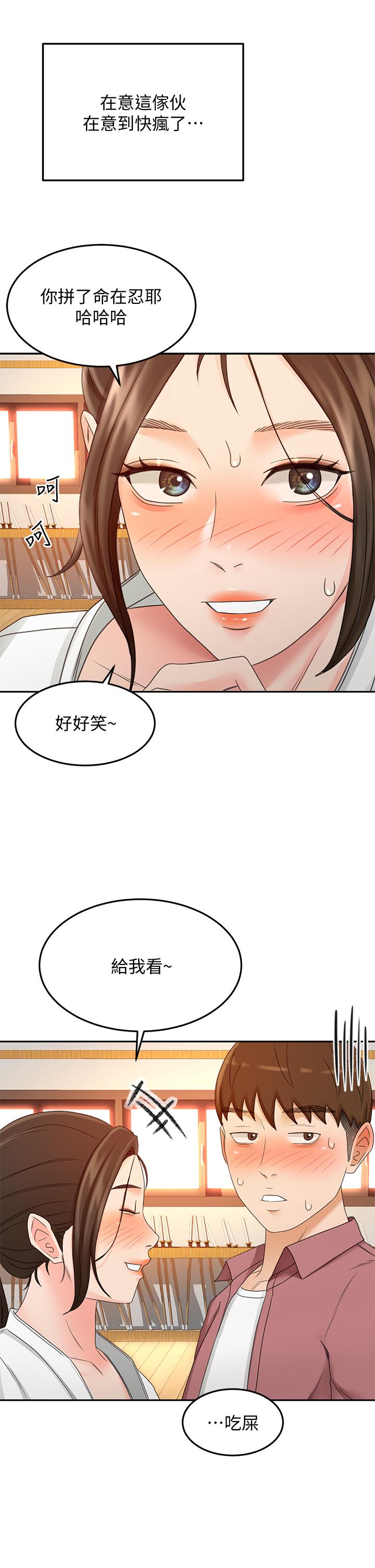 《劍道學姊》漫画 第40話-要不要跟我交往