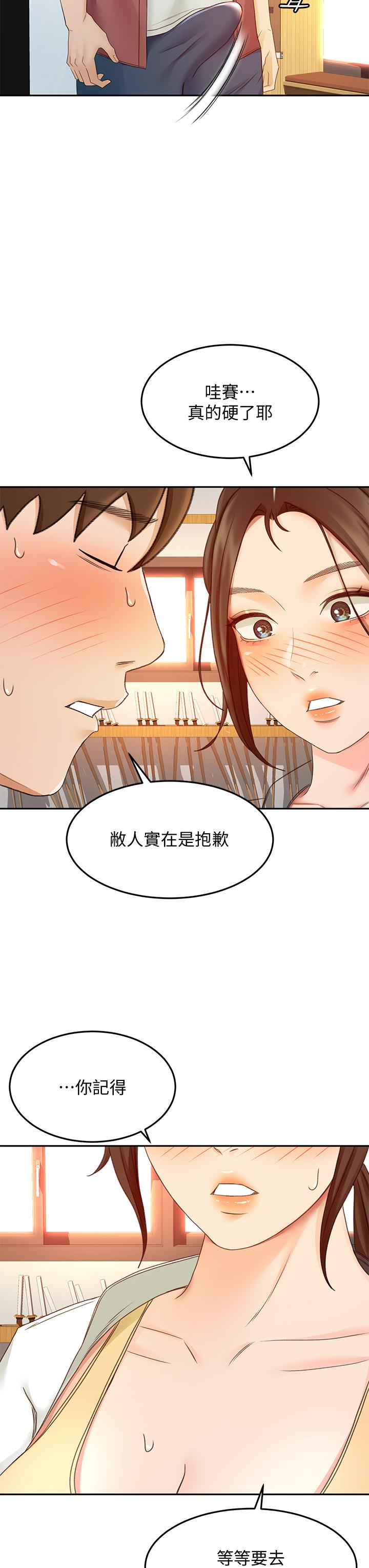 《劍道學姊》漫画 第40話-要不要跟我交往
