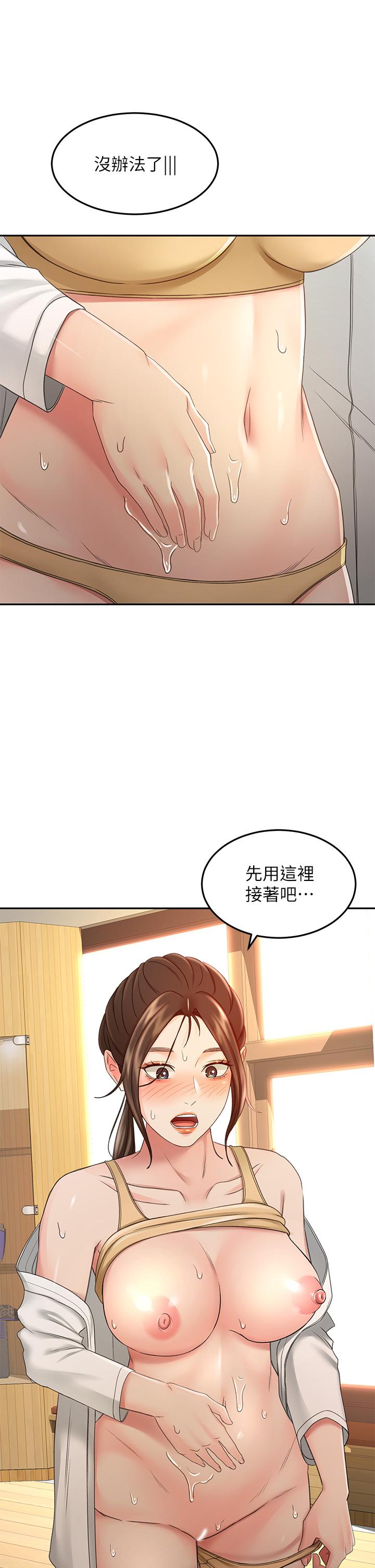 《劍道學姊》漫画 第41話-歡迎光臨my縫