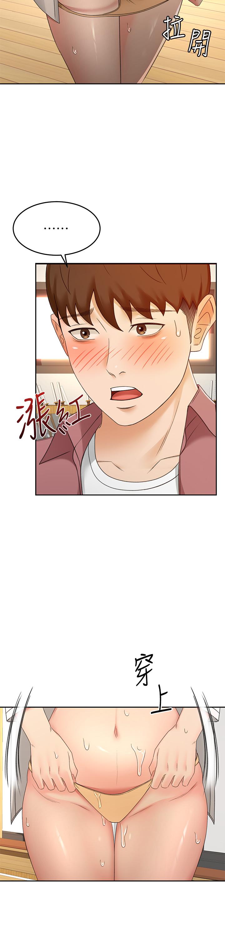 《劍道學姊》漫画 第41話-歡迎光臨my縫