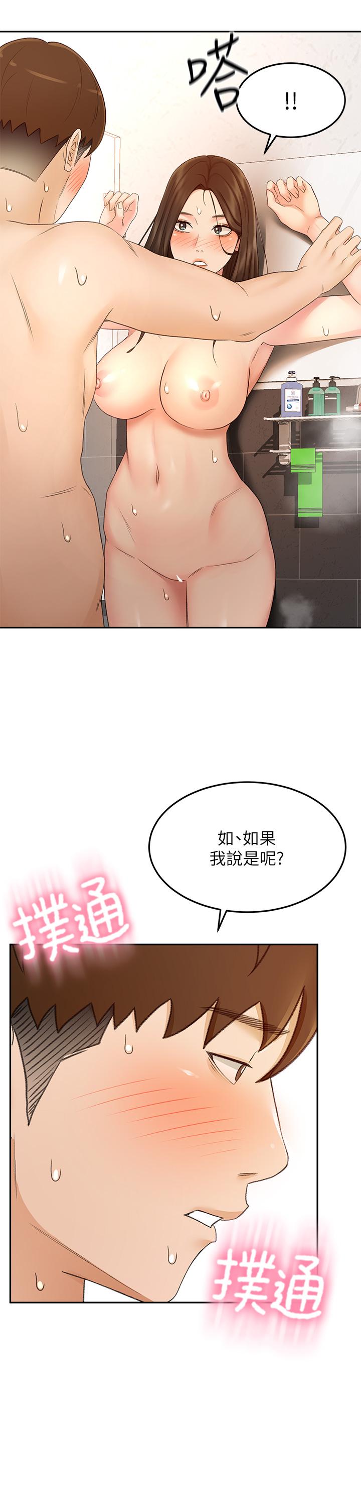 《劍道學姊》漫画 第41話-歡迎光臨my縫
