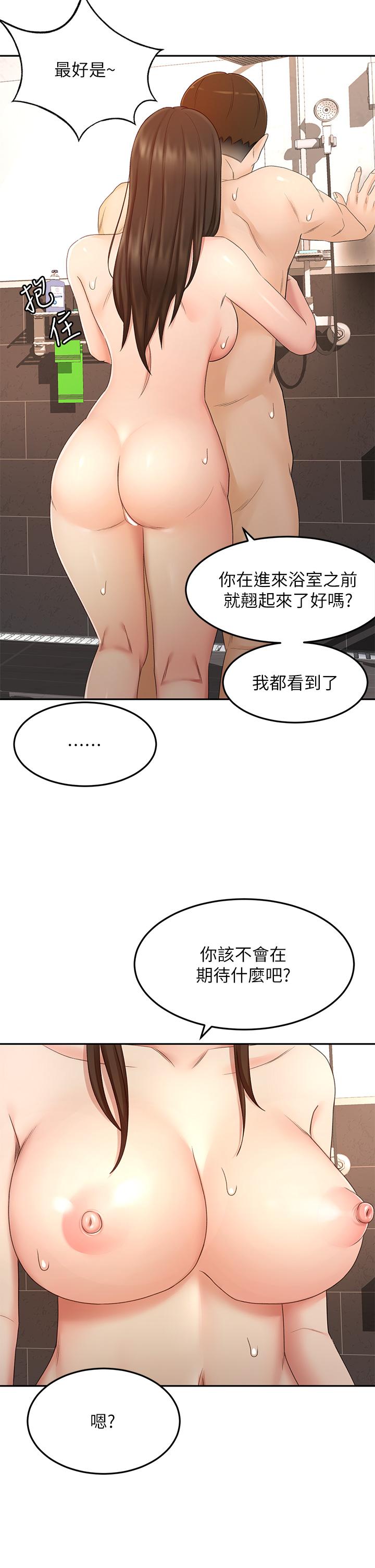 《劍道學姊》漫画 第41話-歡迎光臨my縫