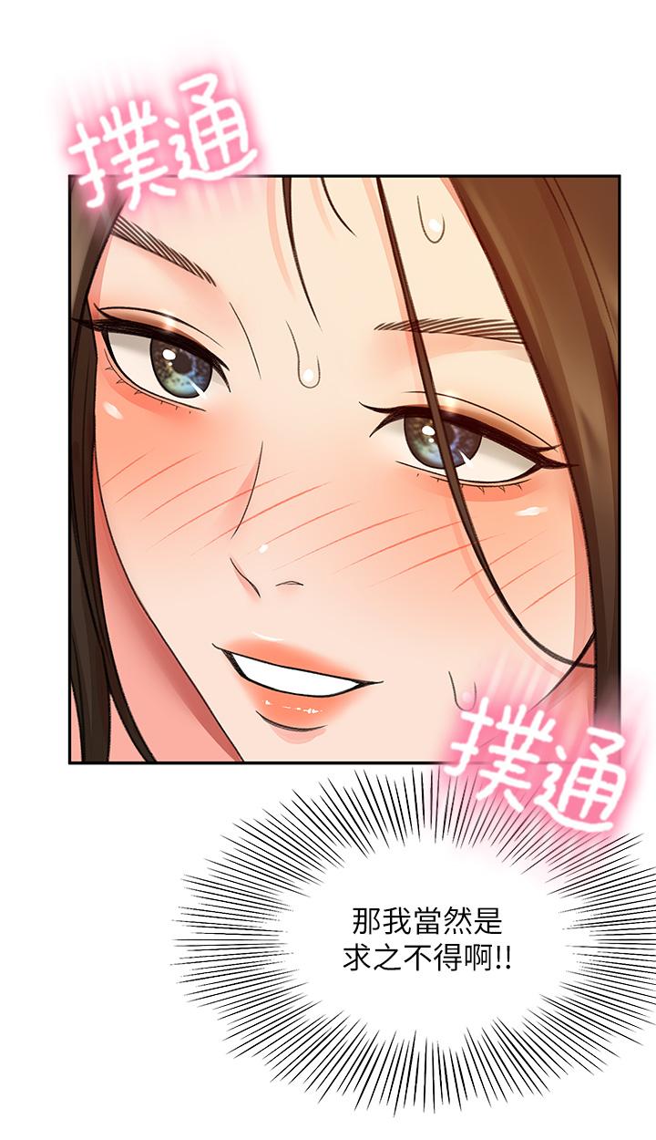 《劍道學姊》漫画 第41話-歡迎光臨my縫