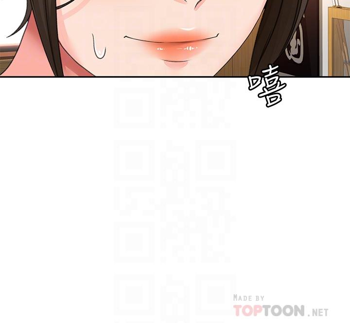 《劍道學姊》漫画 第41話-歡迎光臨my縫