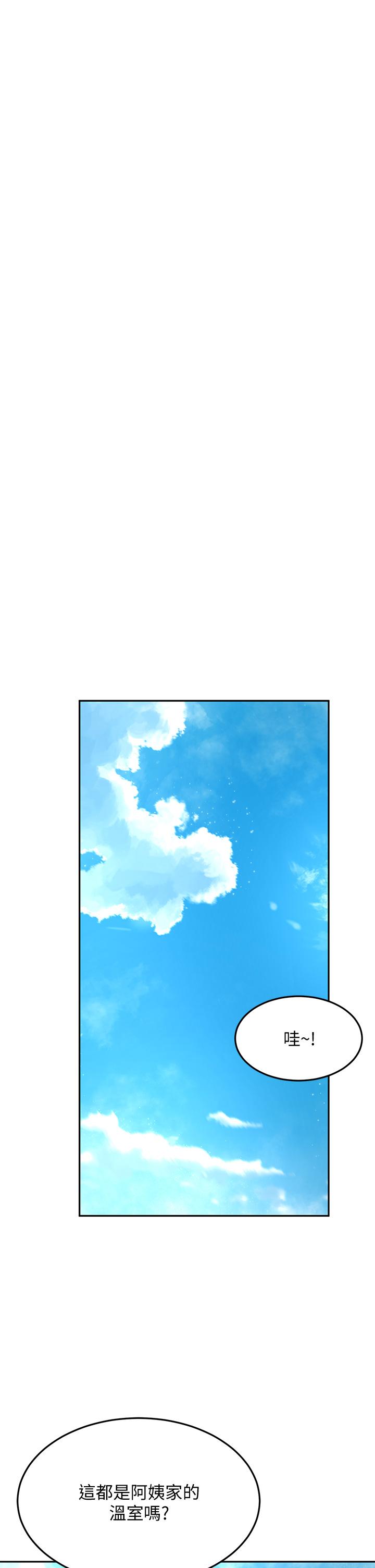 《劍道學姊》漫画 第42話-偷偷在浴室裡幫小石清槍