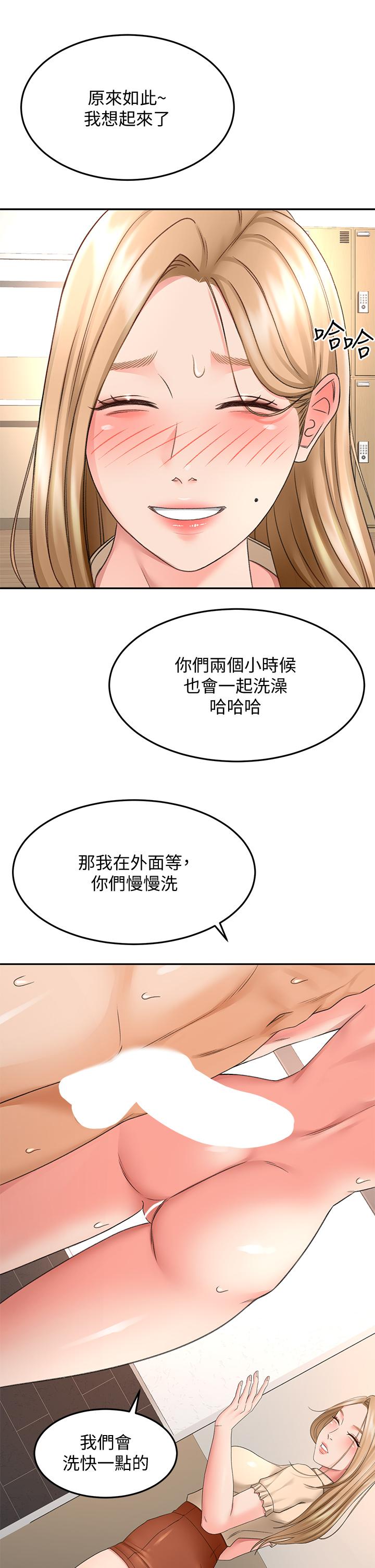 《劍道學姊》漫画 第42話-偷偷在浴室裡幫小石清槍