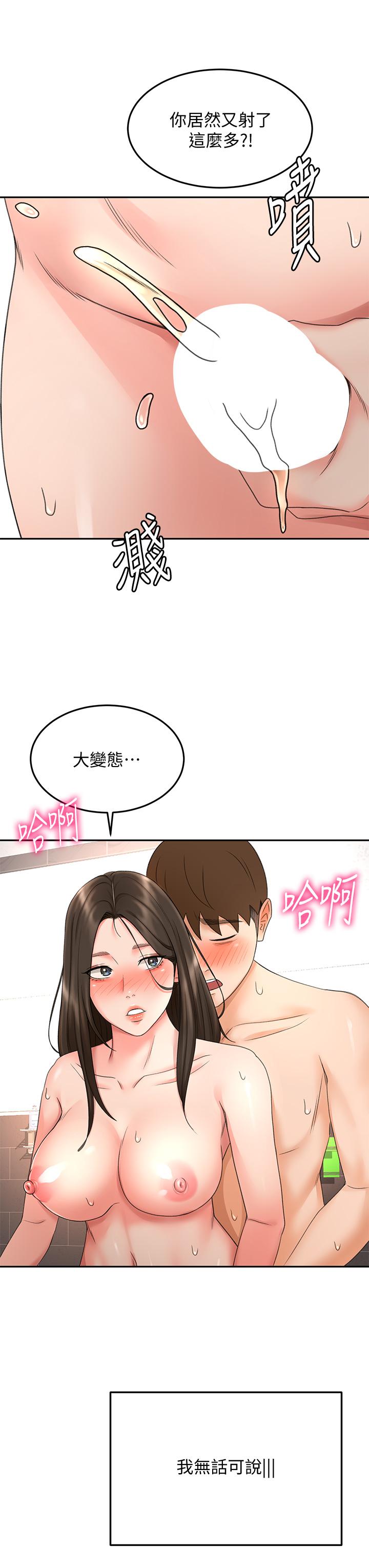 《劍道學姊》漫画 第42話-偷偷在浴室裡幫小石清槍