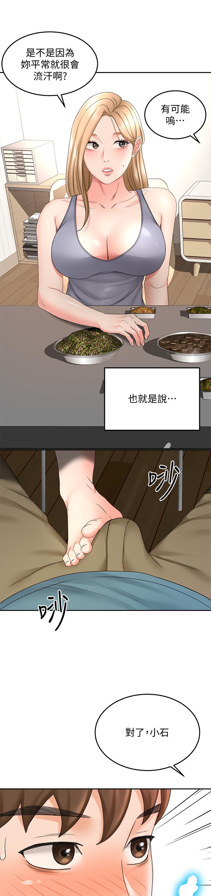 《劍道學姊》漫画 第42話-偷偷在浴室裡幫小石清槍