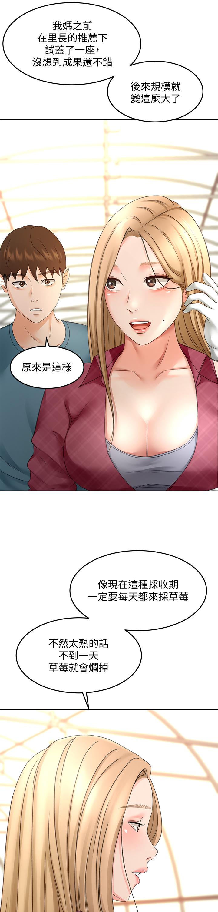 《劍道學姊》漫画 第42話-偷偷在浴室裡幫小石清槍
