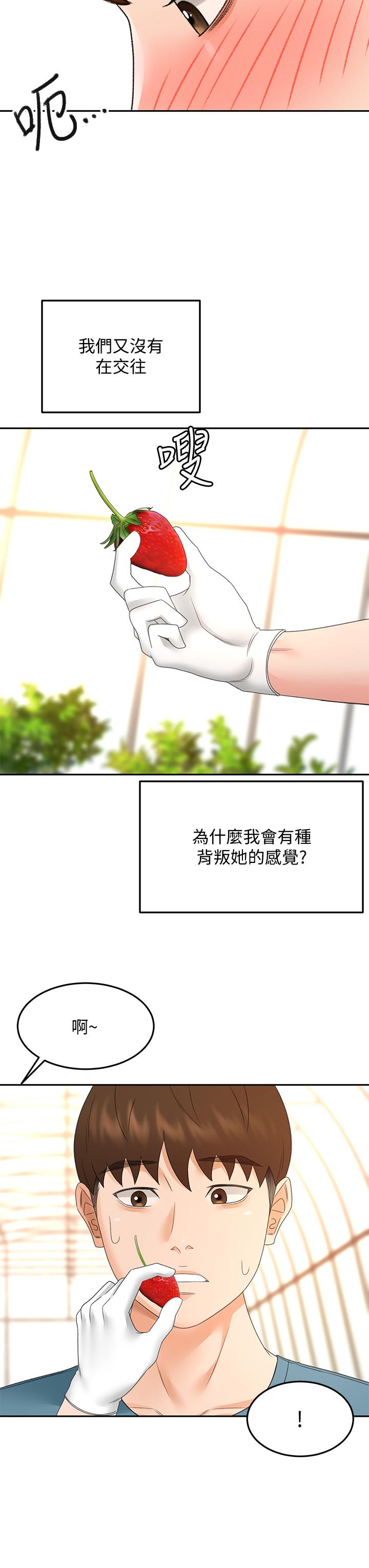 《劍道學姊》漫画 第42話-偷偷在浴室裡幫小石清槍
